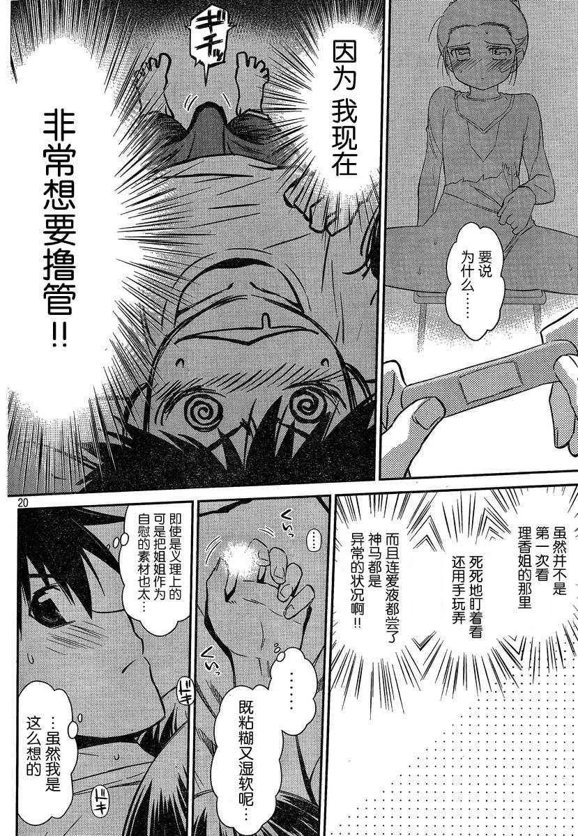 ch_59 第20页
