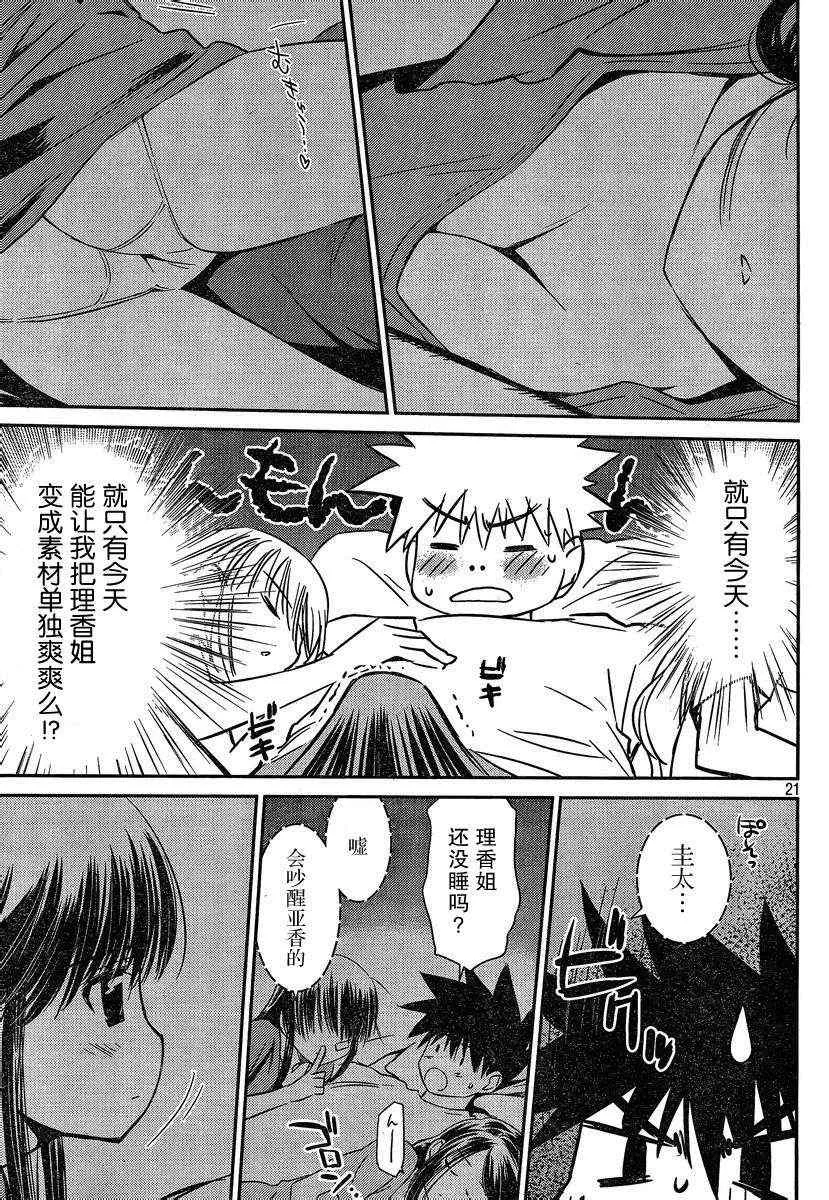 ch_59 第21页