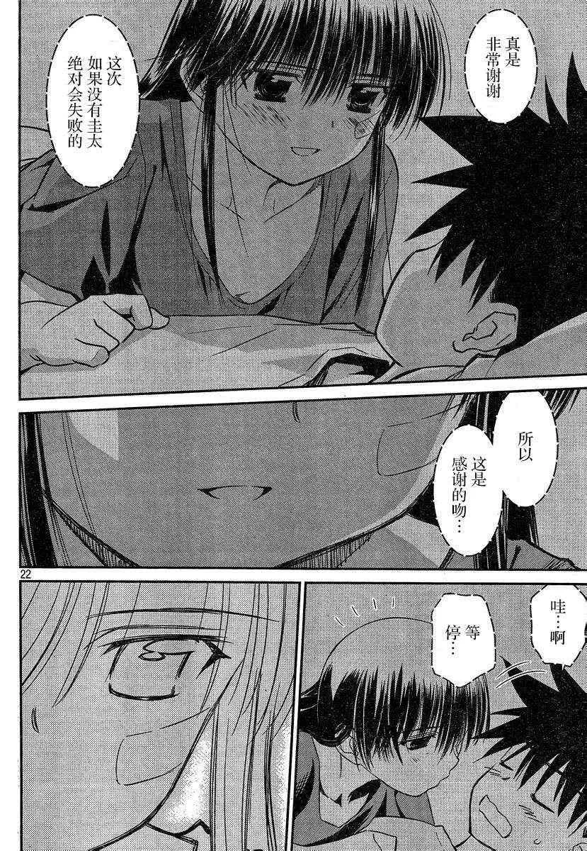 ch_59 第22页