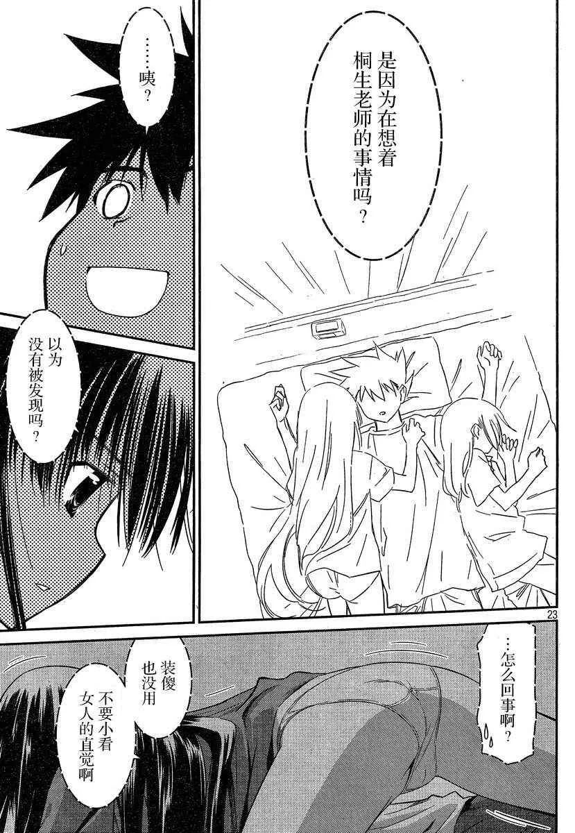 ch_59 第23页