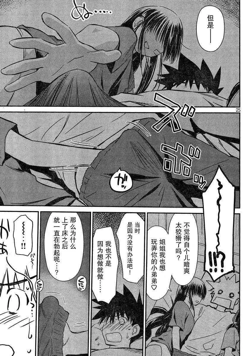 ch_59 第25页