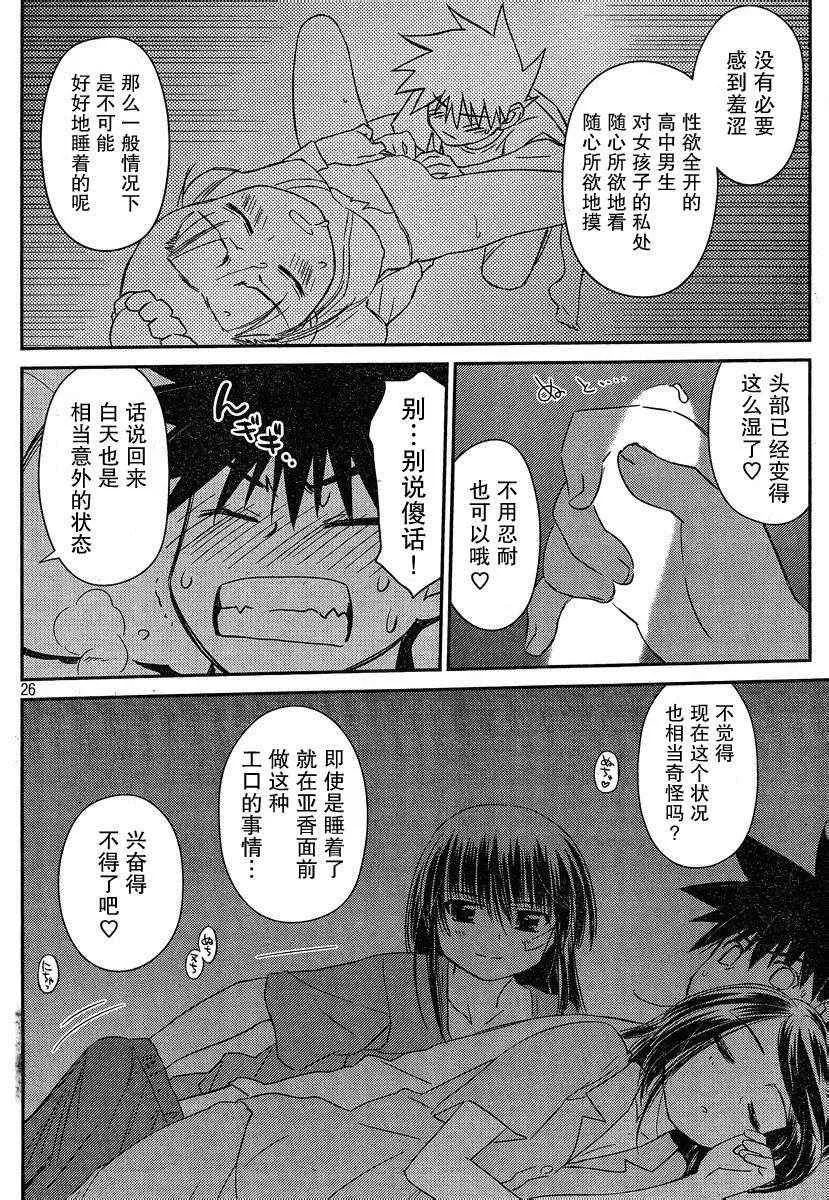 ch_59 第26页