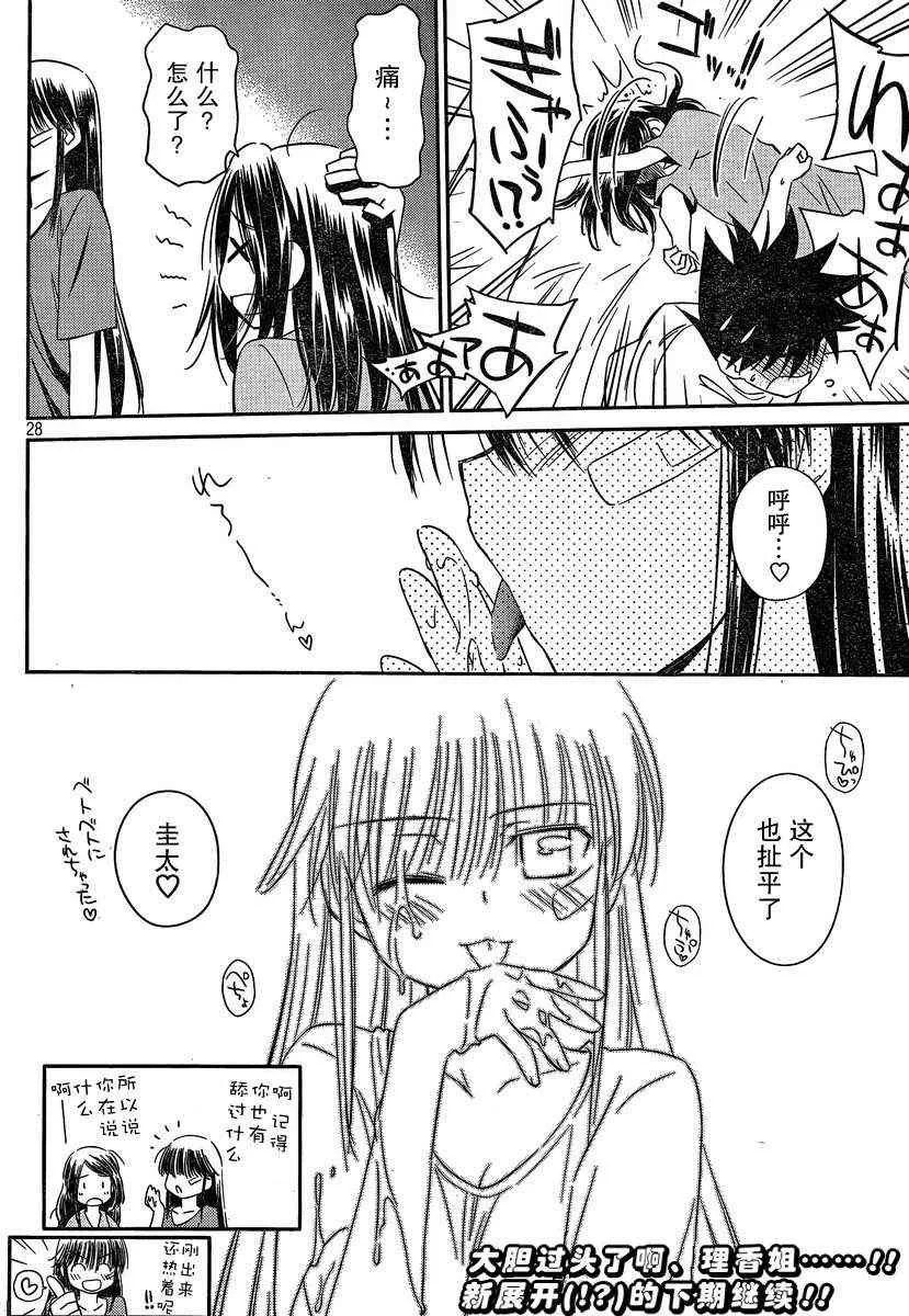 ch_59 第28页