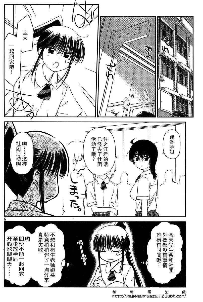 ch_60 第6页