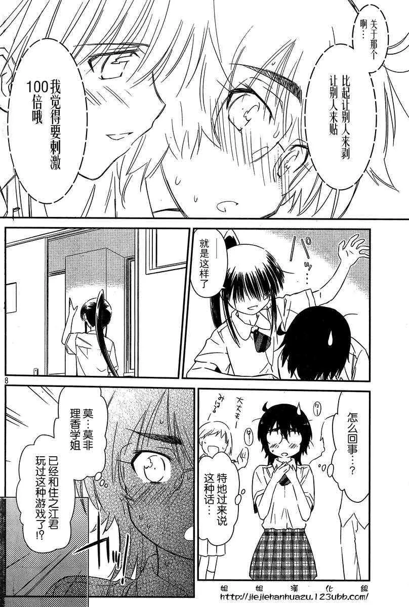 ch_60 第8页