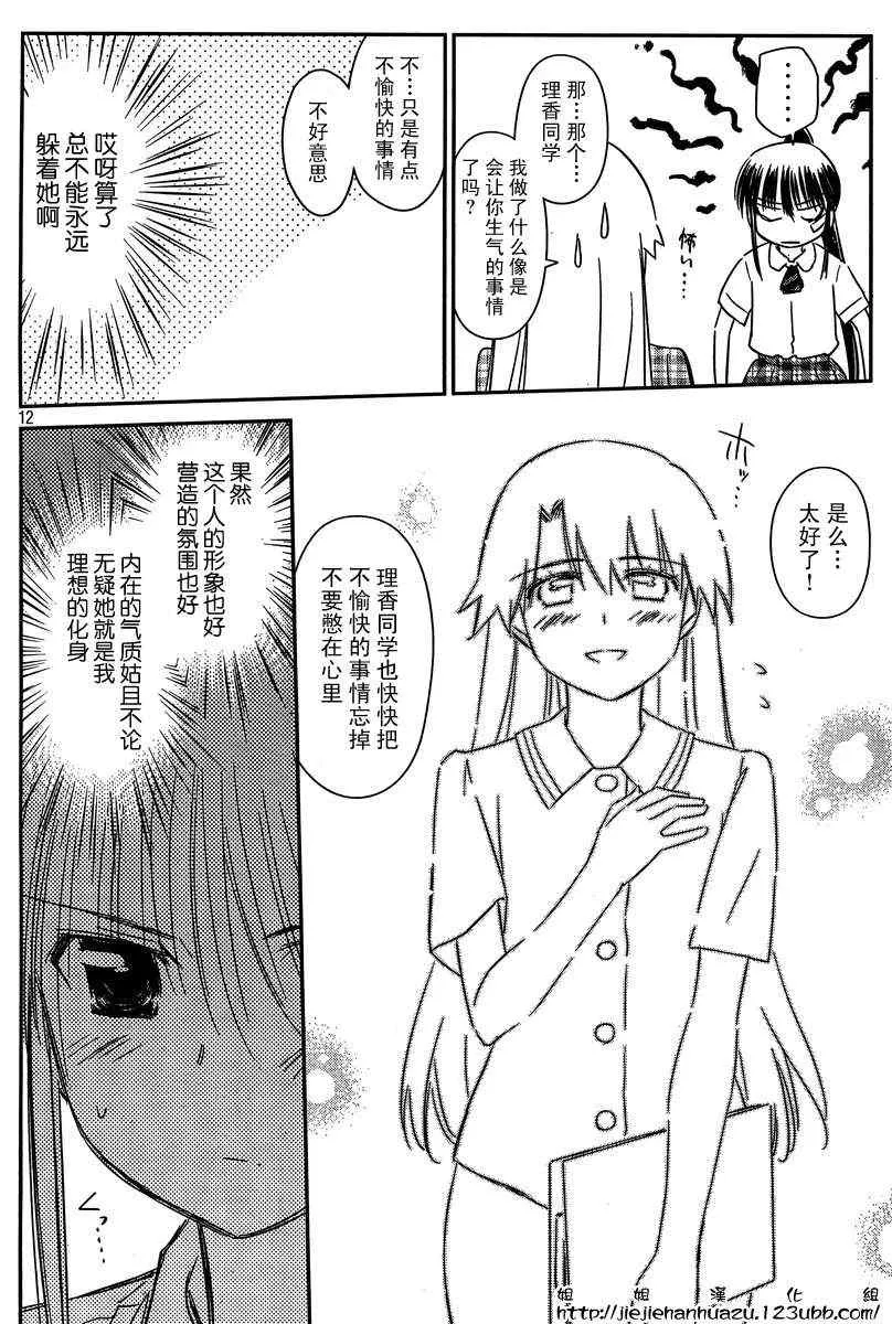 ch_60 第12页