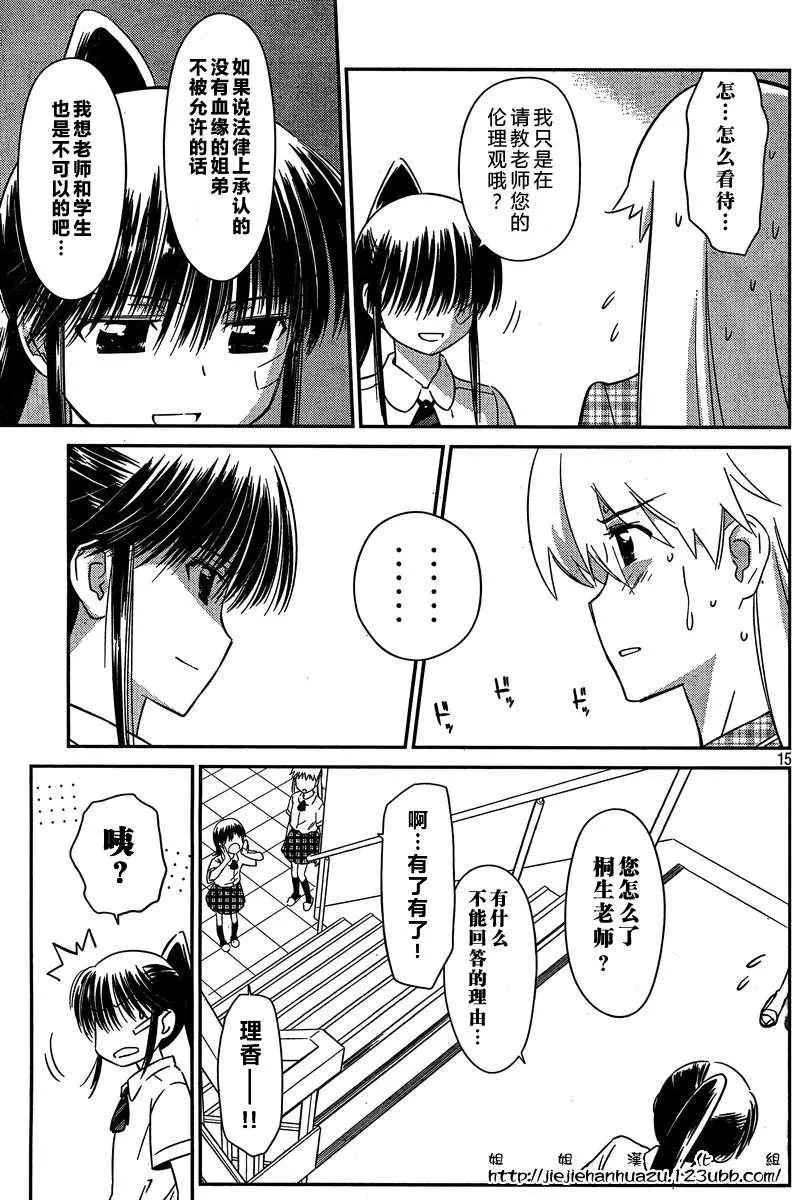 ch_60 第15页