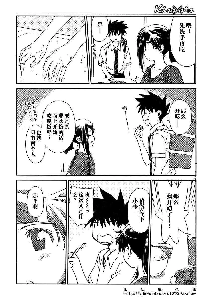 ch_60 第19页