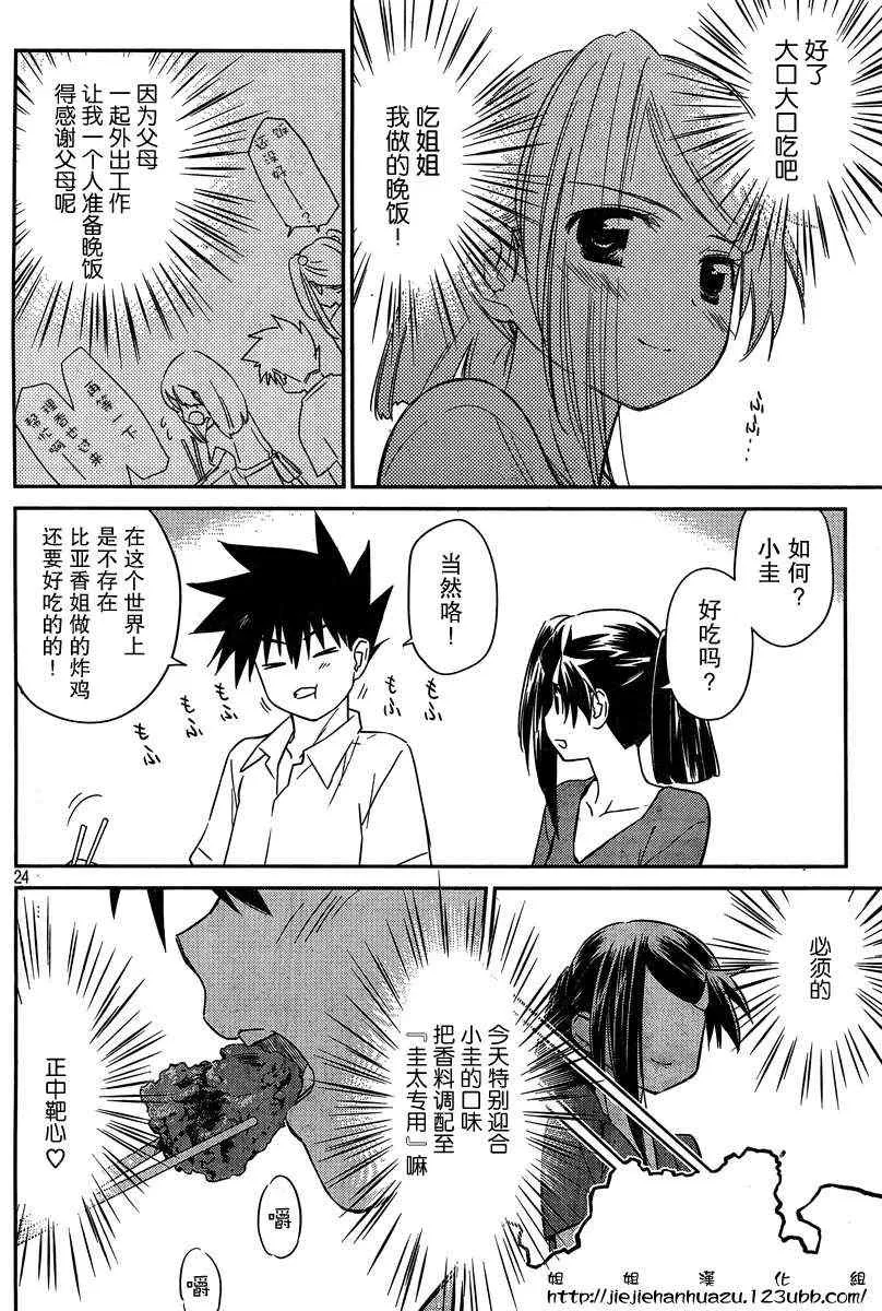 ch_60 第24页