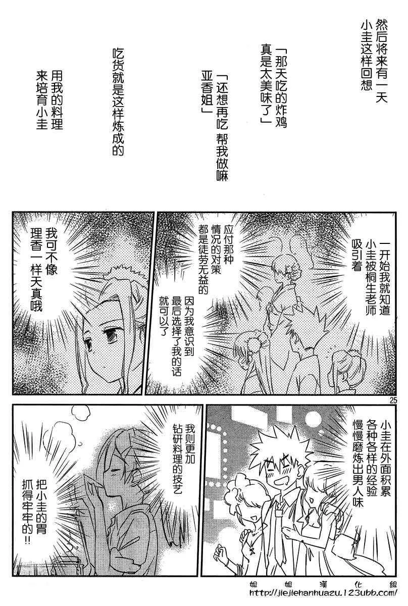 ch_60 第25页
