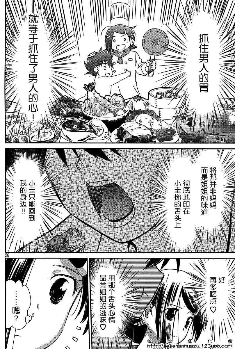 ch_60 第26页