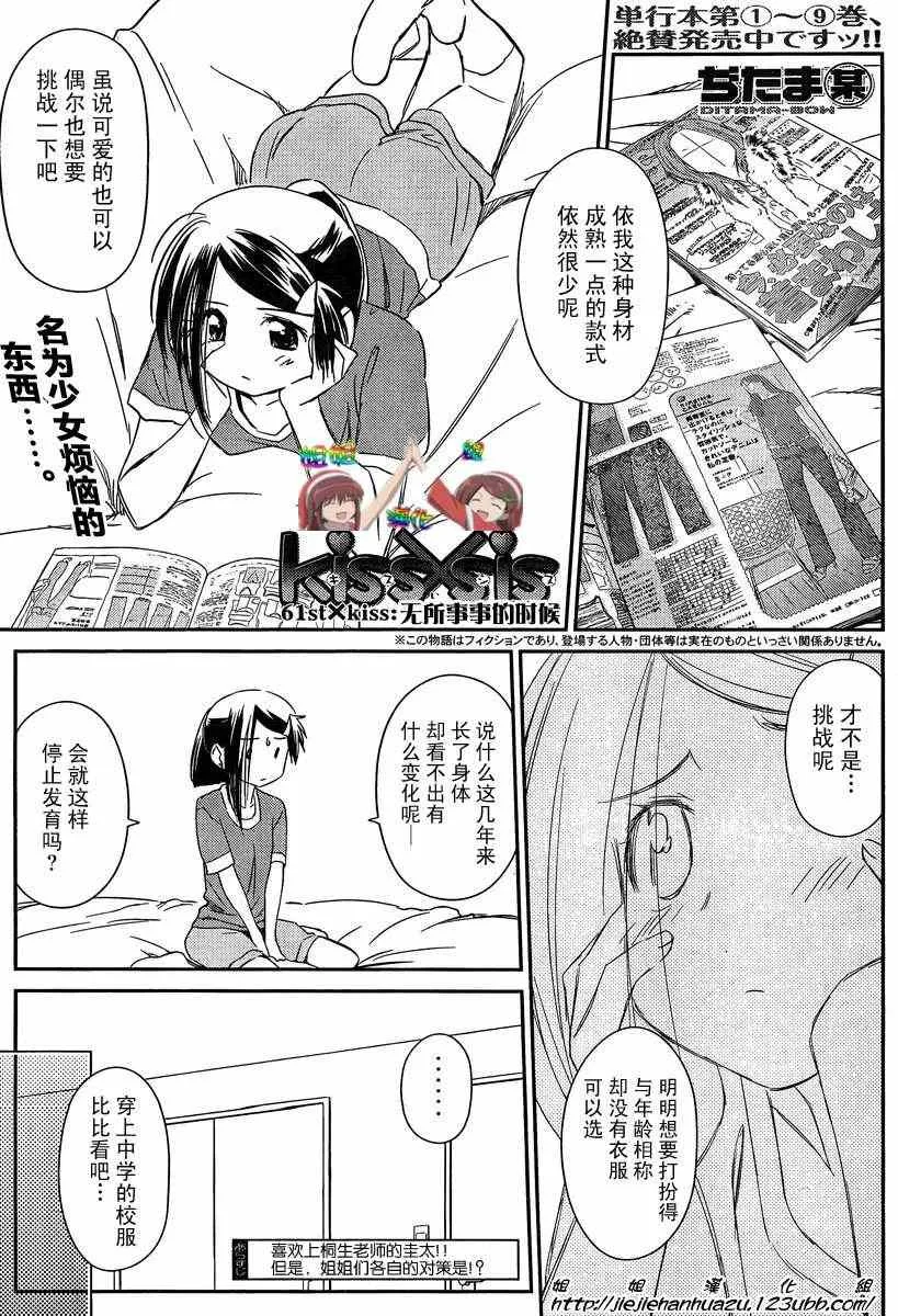 ch_61 第1页