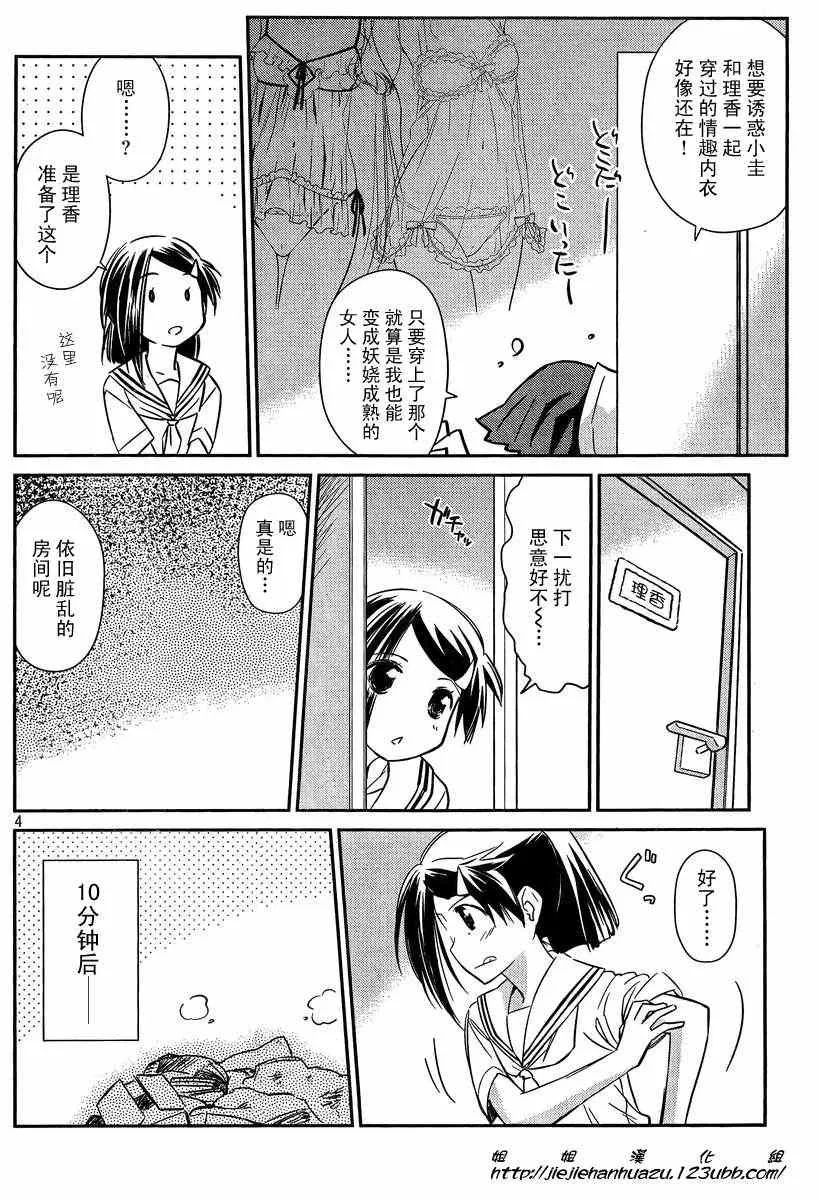 ch_61 第4页