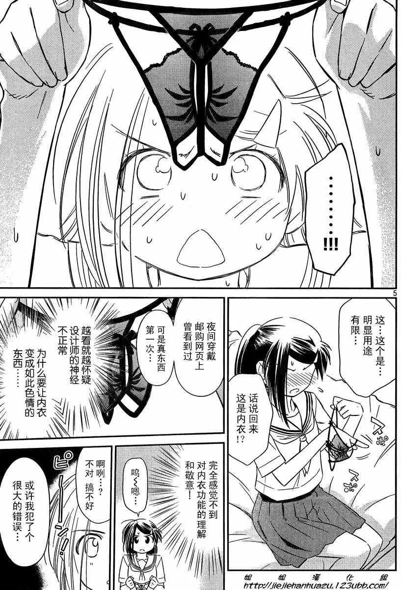 ch_61 第5页