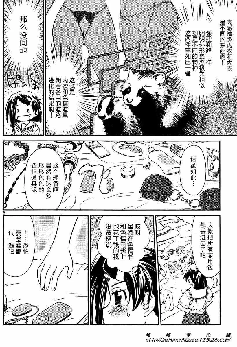 ch_61 第6页