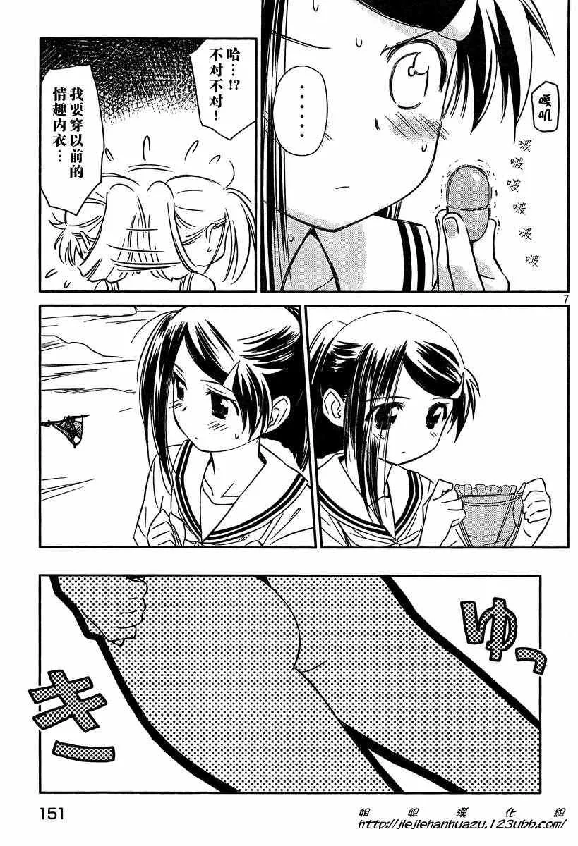 ch_61 第7页
