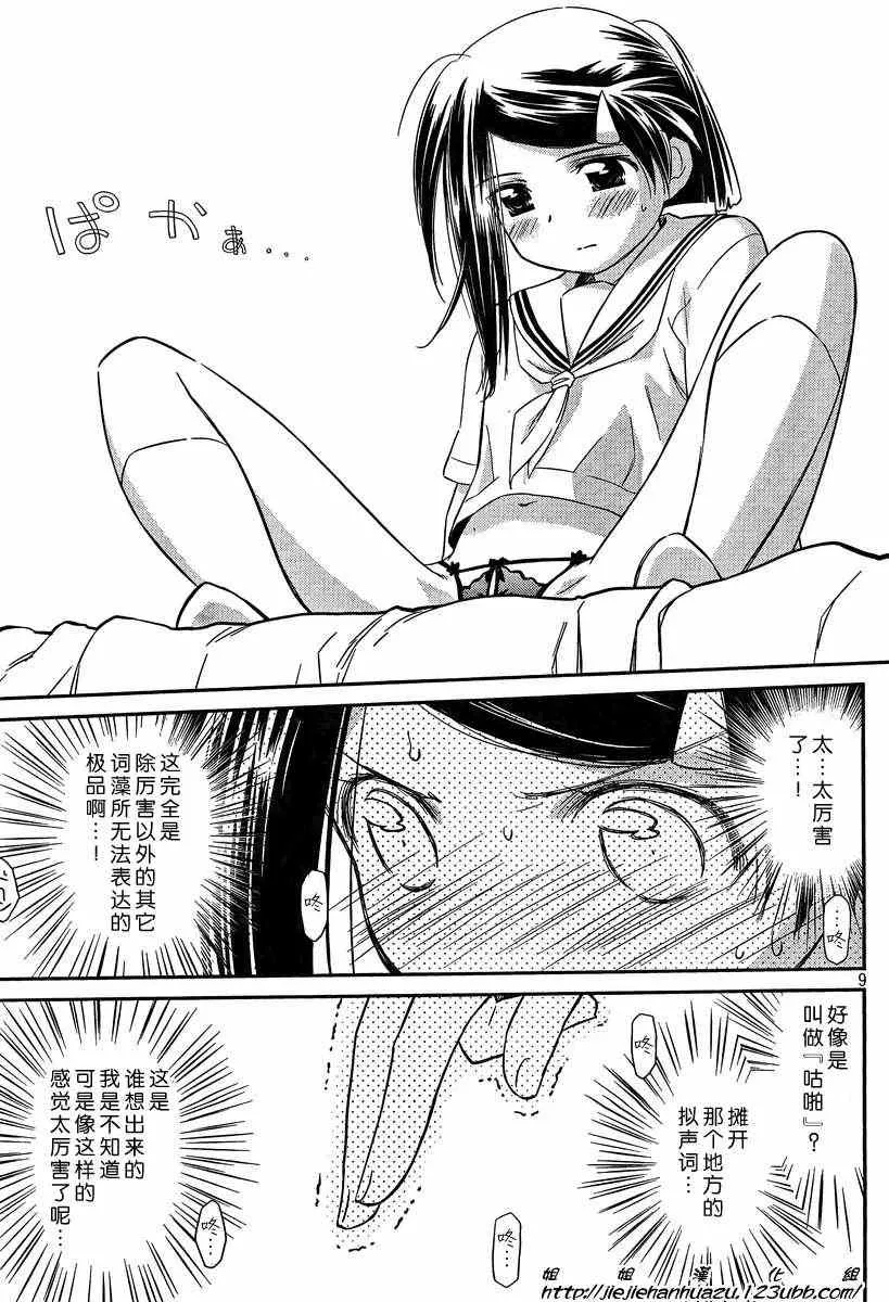 ch_61 第9页