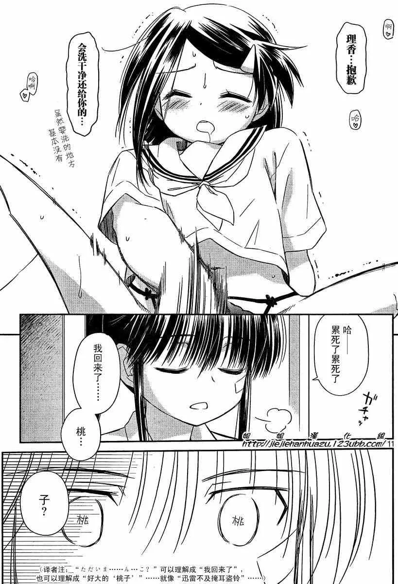 ch_61 第11页