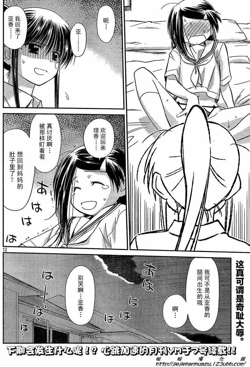 ch_61 第12页