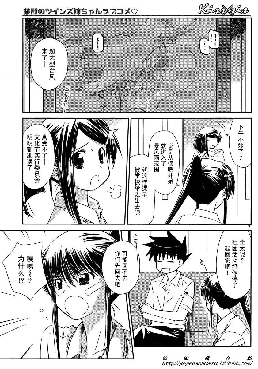 ch_62 第7页