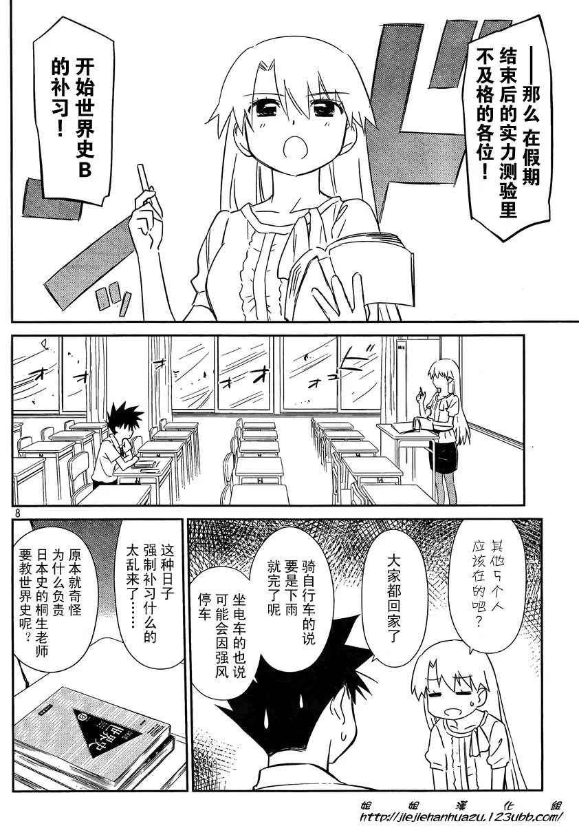 ch_62 第8页