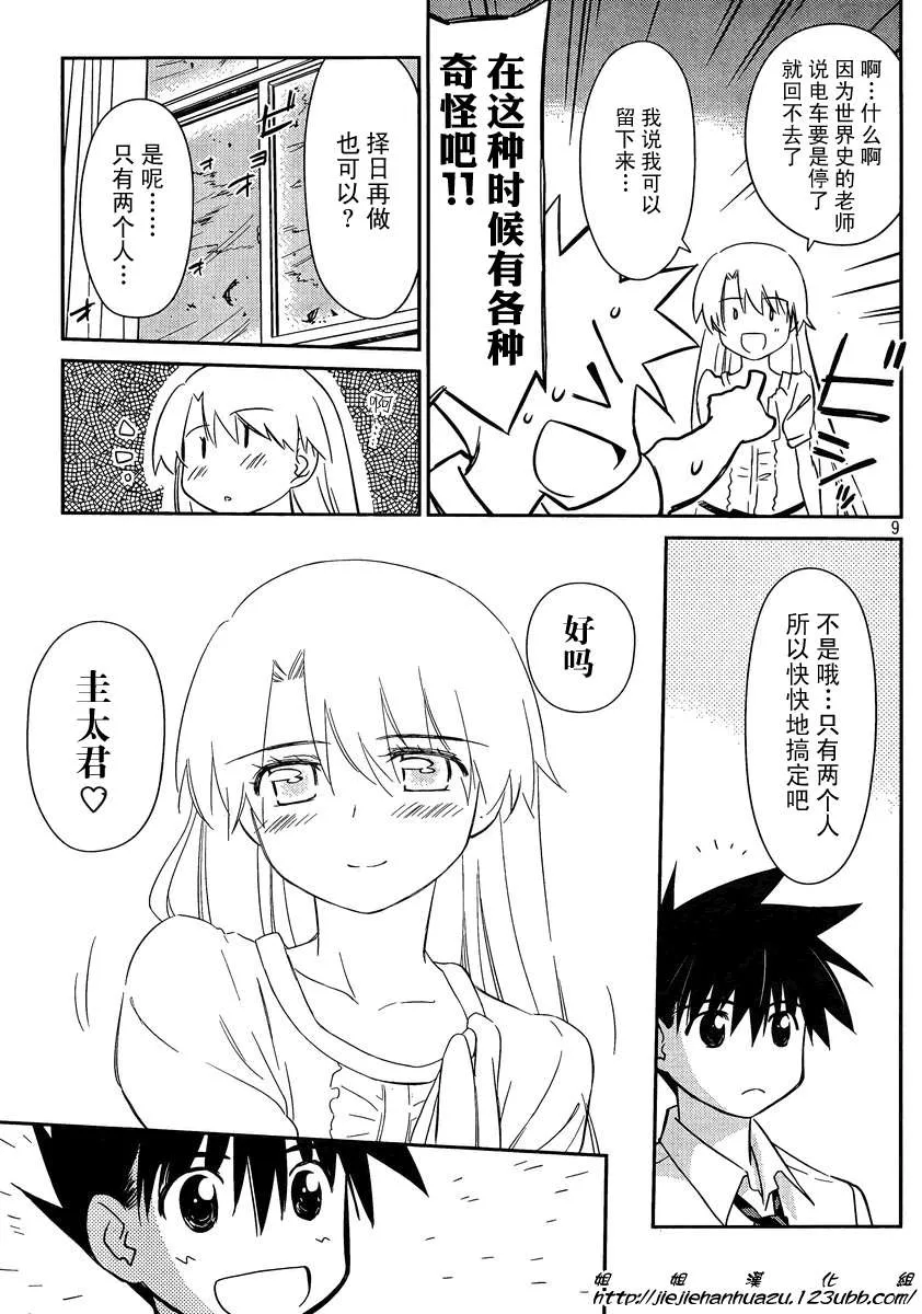 ch_62 第9页