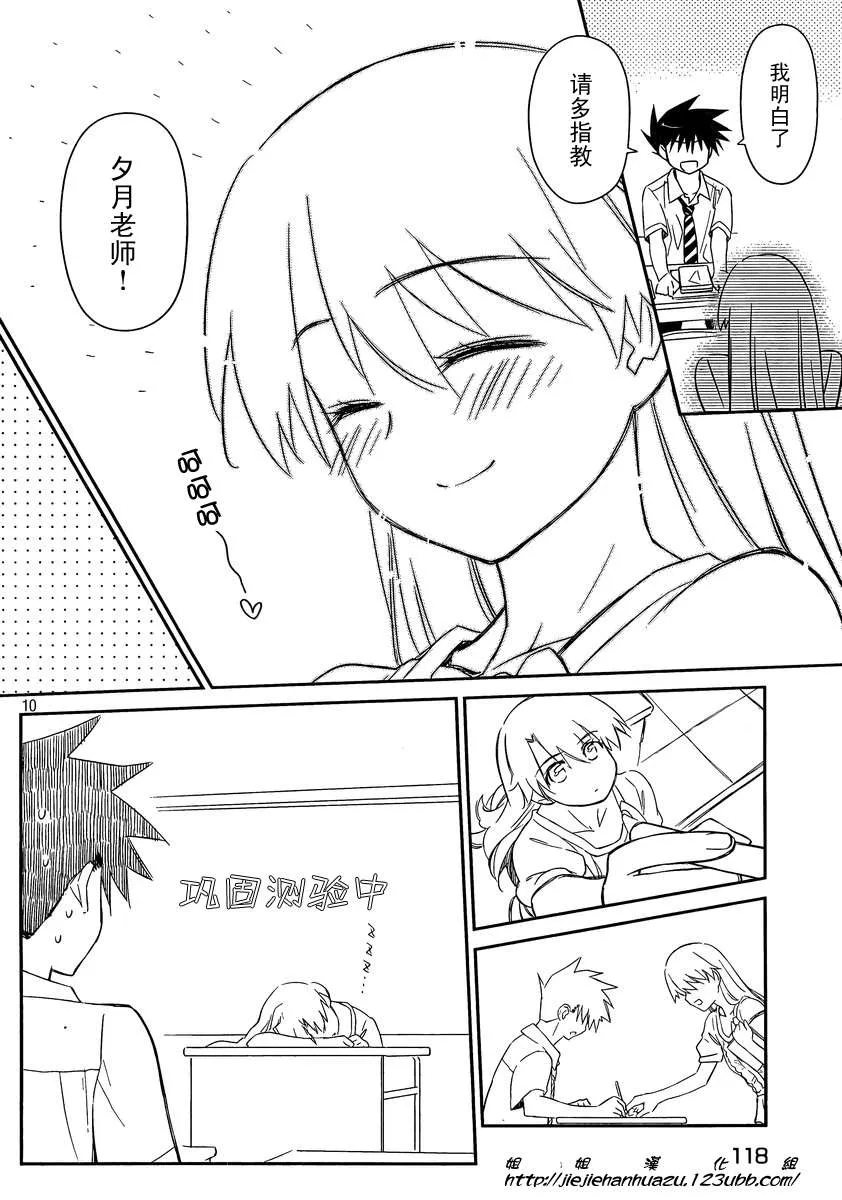 ch_62 第10页