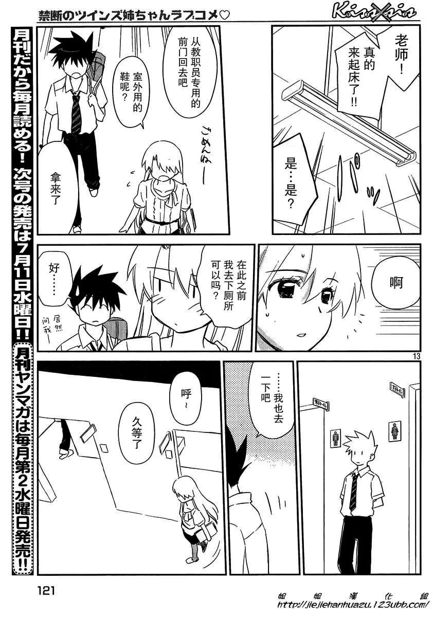 ch_62 第13页