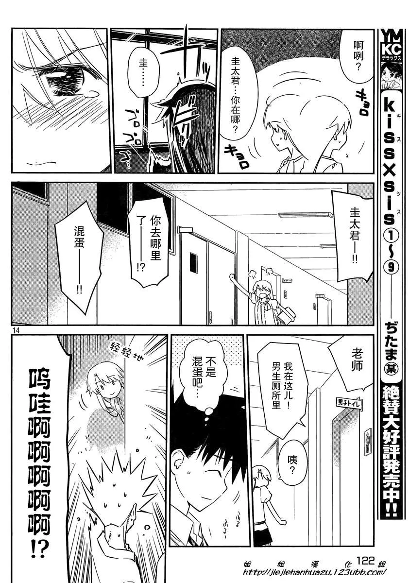 ch_62 第14页