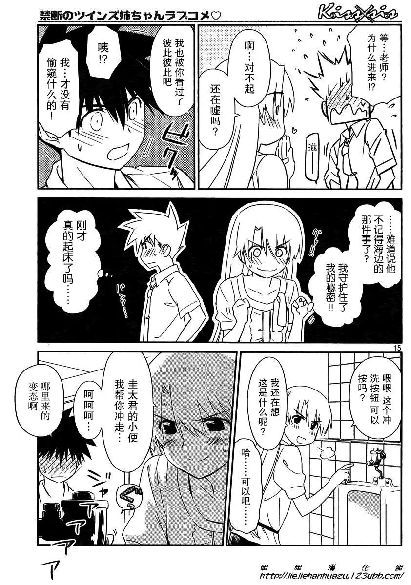 ch_62 第15页