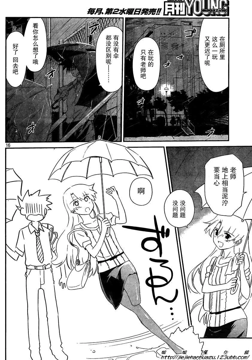 ch_62 第16页