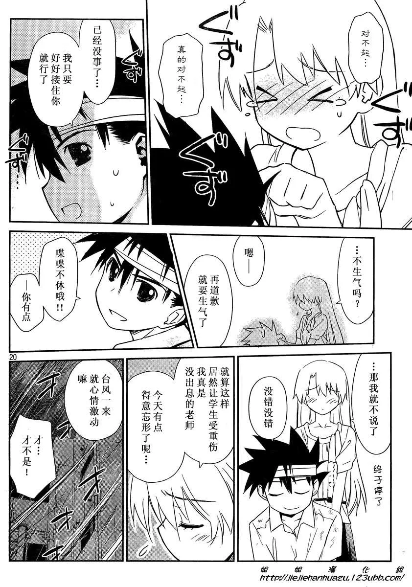 ch_62 第20页