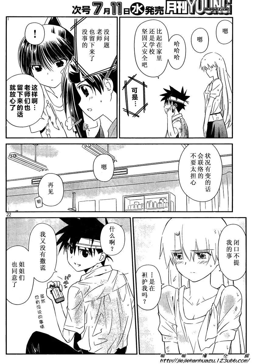 ch_62 第22页
