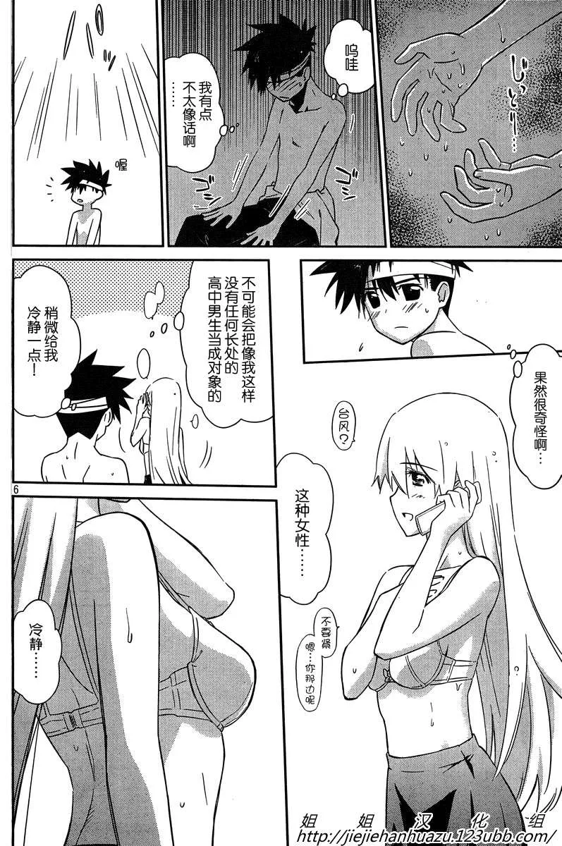 ch_63 第6页