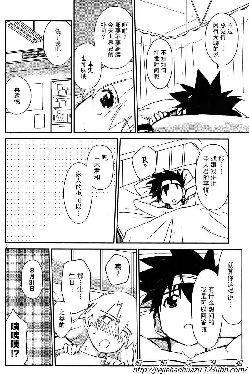 ch_63 第8页