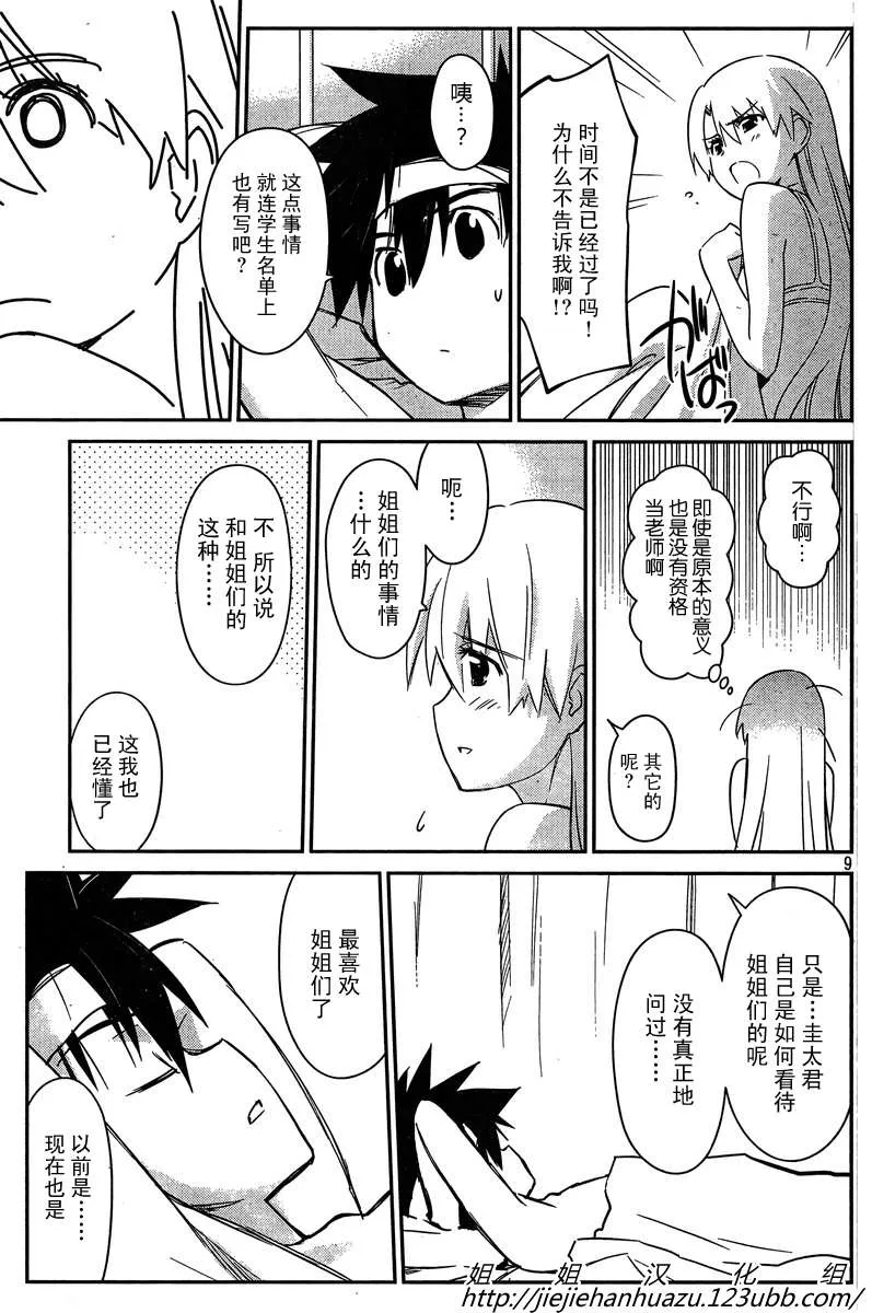 ch_63 第9页