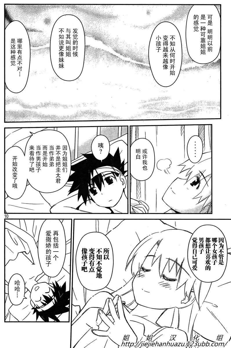 ch_63 第10页