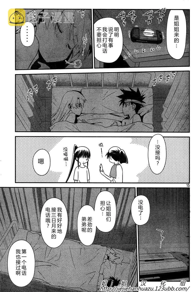 ch_63 第15页