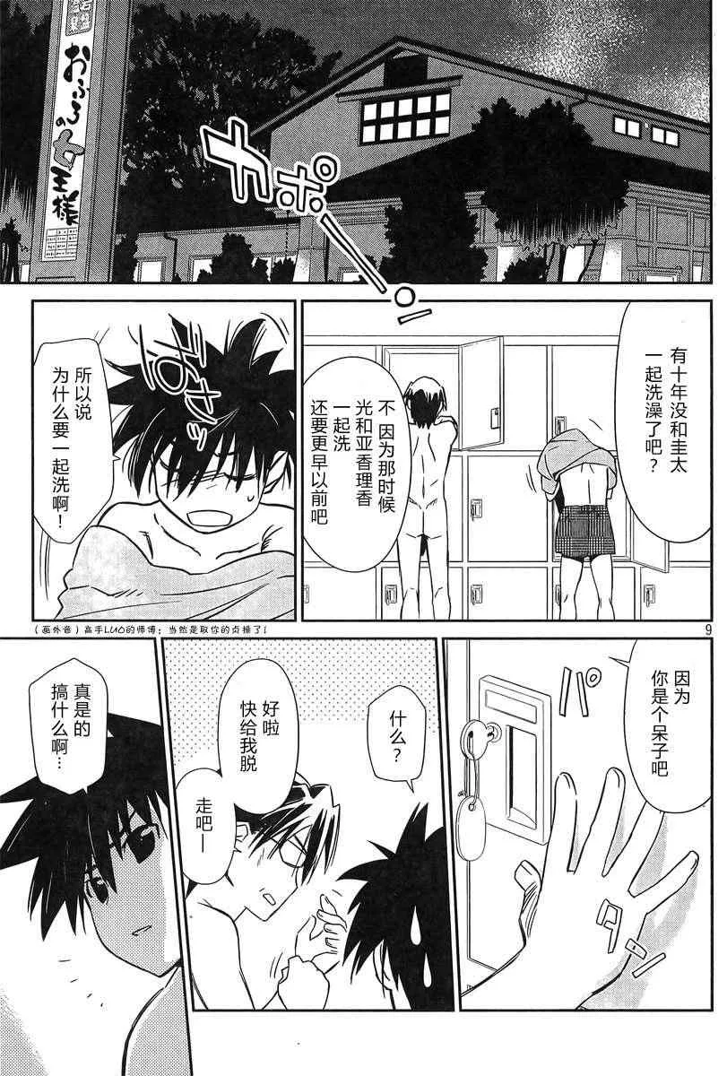 ch_64 第9页