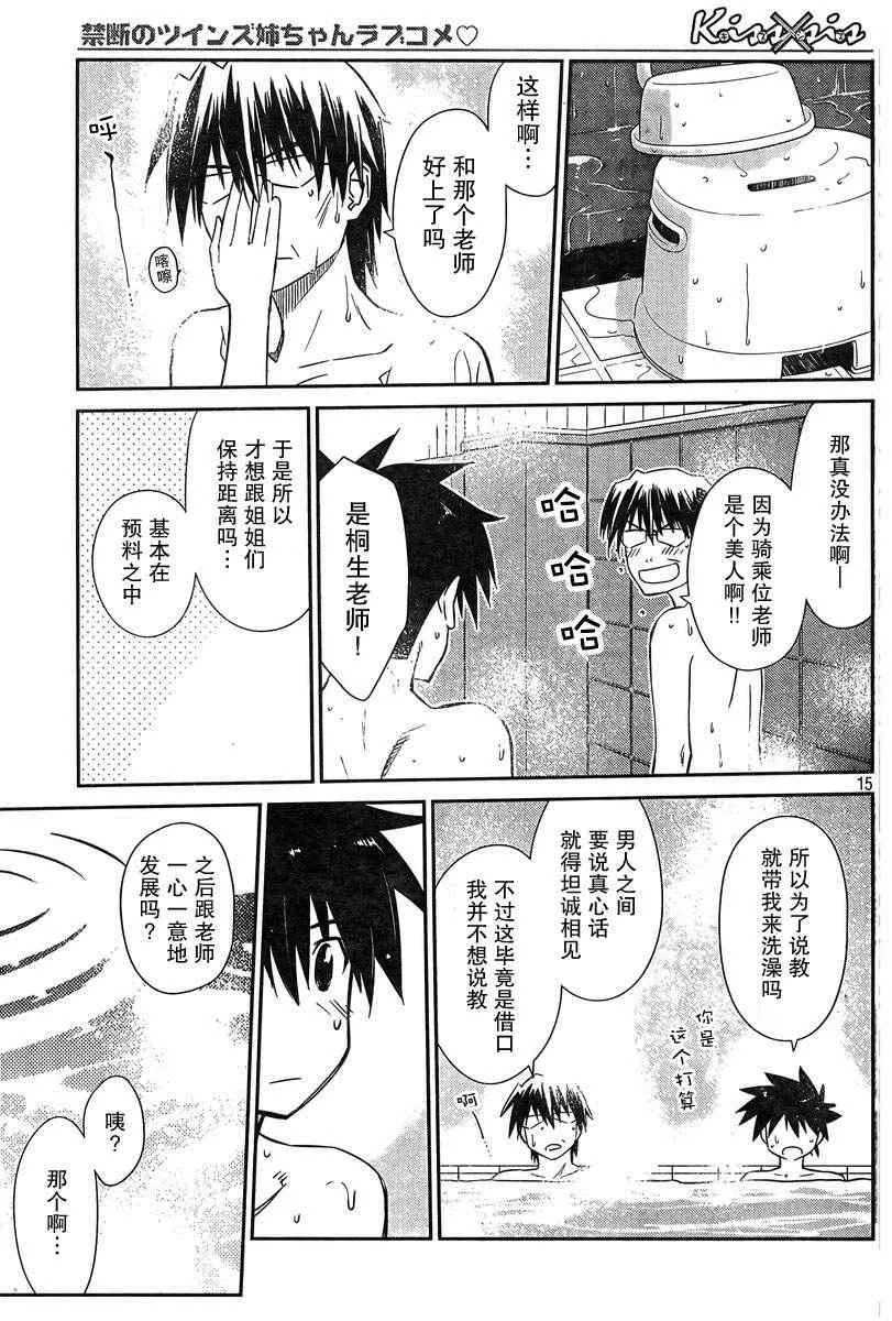ch_64 第15页