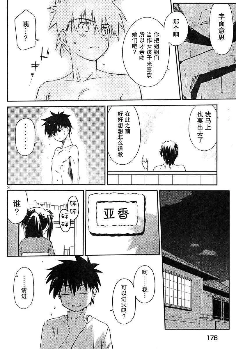 ch_64 第20页