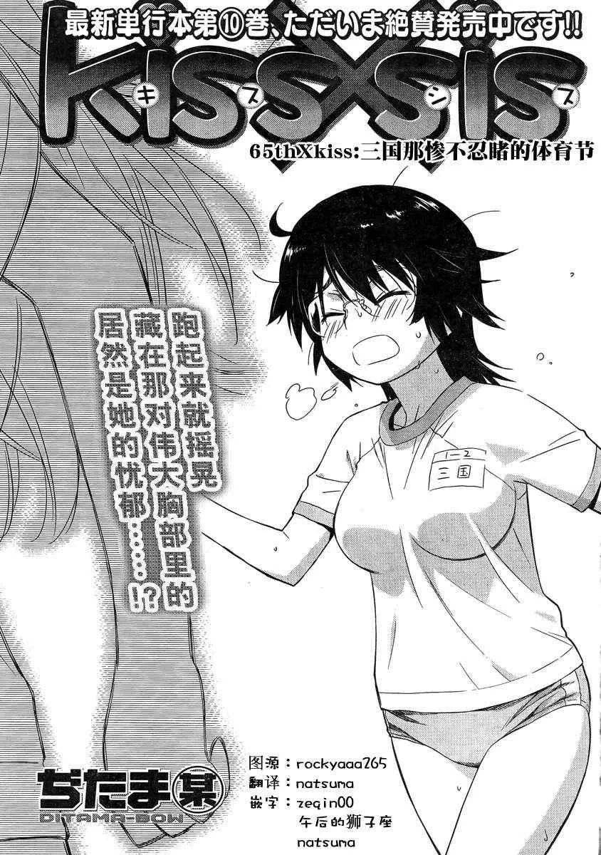ch_65 第3页