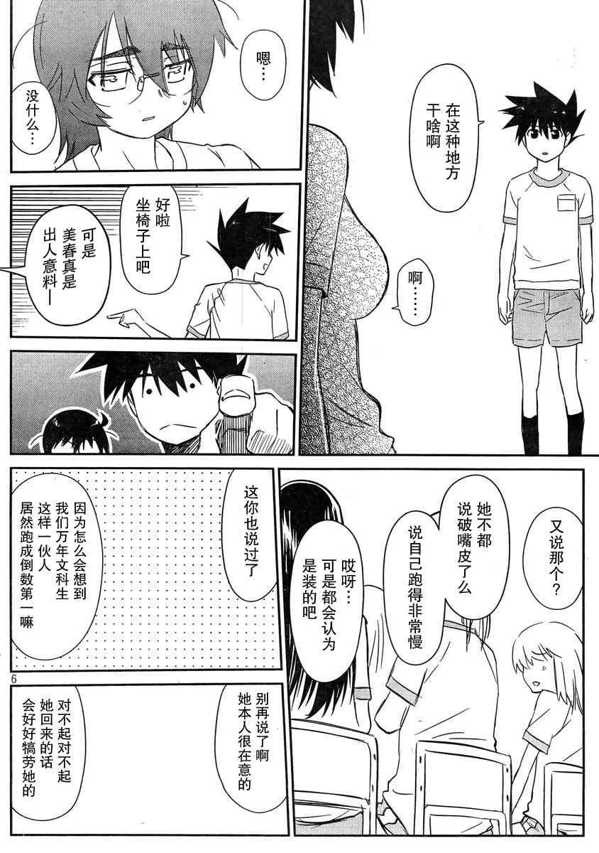 ch_65 第6页