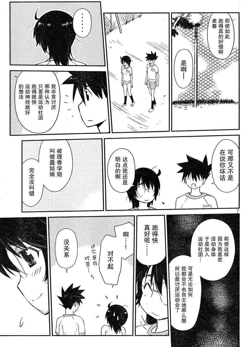 ch_65 第7页