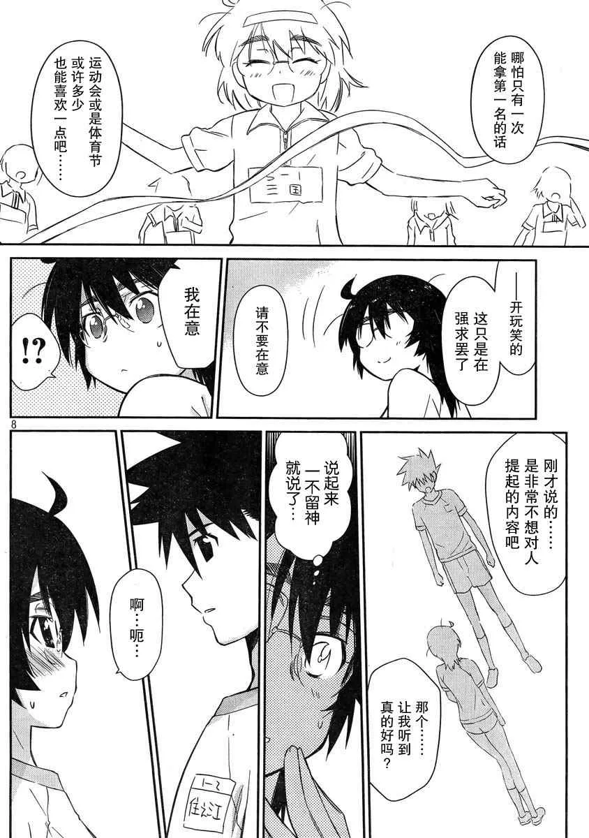 ch_65 第8页