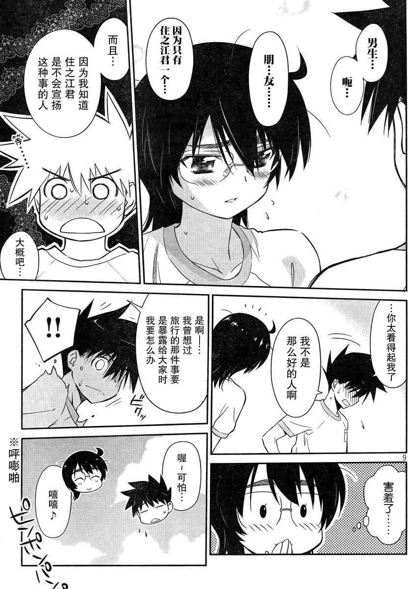 ch_65 第9页