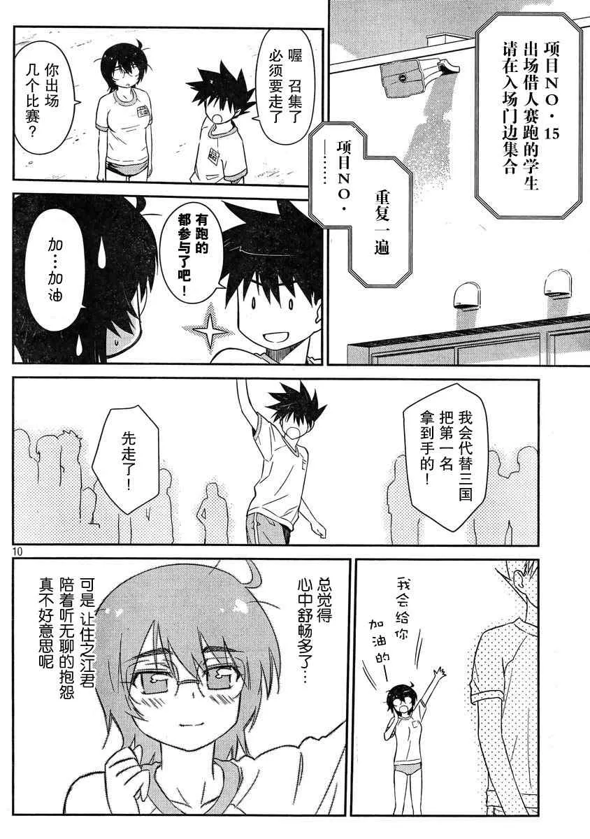 ch_65 第10页