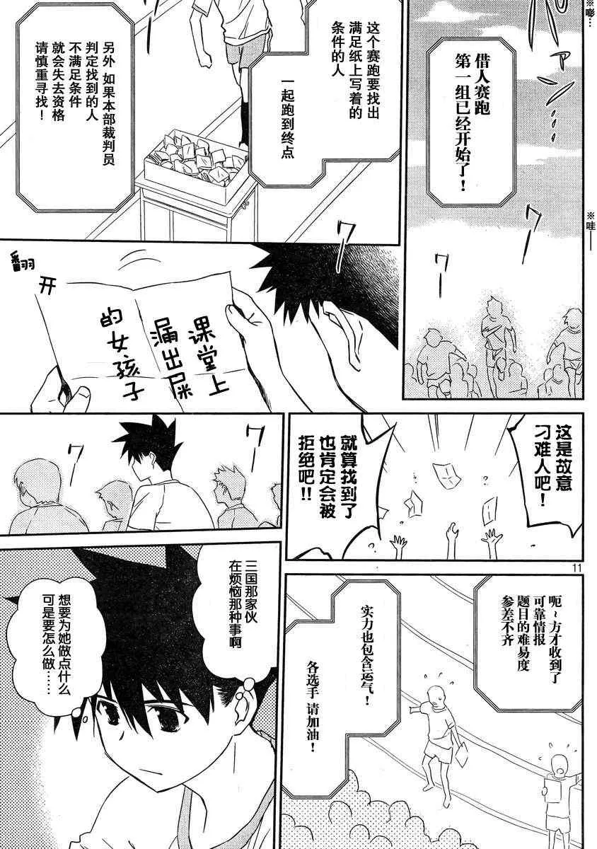 ch_65 第11页