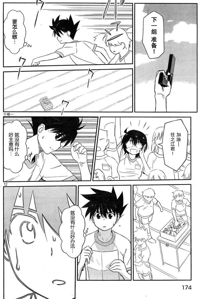 ch_65 第12页