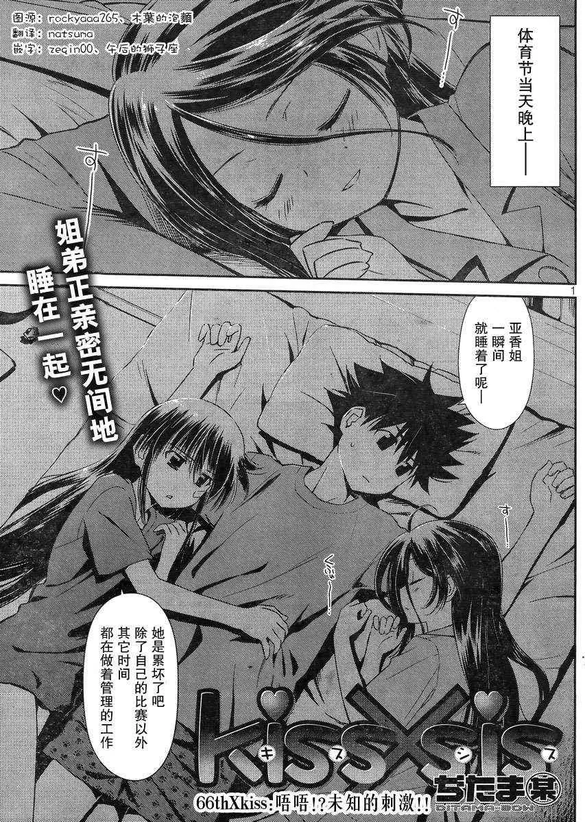 ch_66 第1页